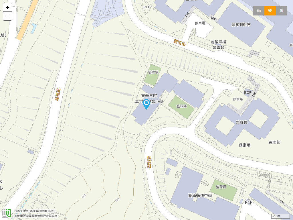 东华三院高可宁纪念小学位置