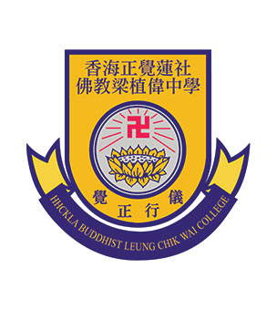 香海正觉莲社佛教梁植伟中学校徽