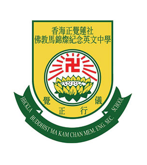 香海正觉莲社佛教马锦灿纪念英文中学校徽