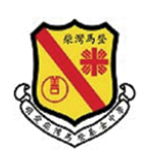明爱柴湾马登基金中学校徽