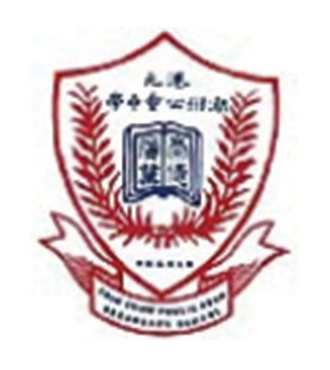 港九潮州公会中学校徽