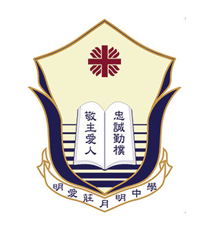 明爱庄月明中学校徽