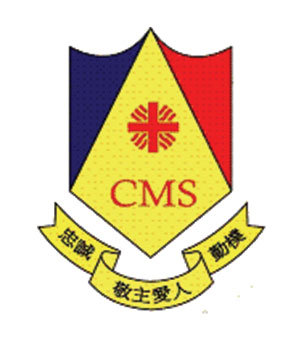 明爱马鞍山中学校徽