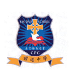 金巴仑长老会耀道中学校徽