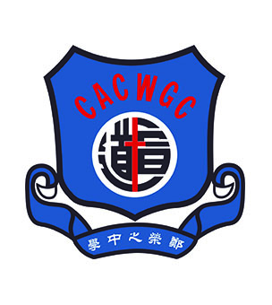 香港九龙塘基督教中华宣道会郑荣之中学校徽