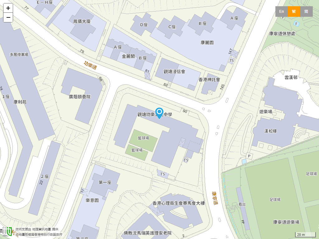 观塘功乐官立中学位置