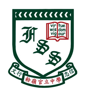 粉岭官立中学校徽