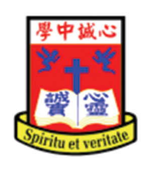 基督教香港信义会心诚中学校徽