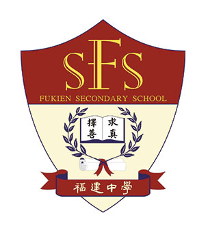 福建中学校徽