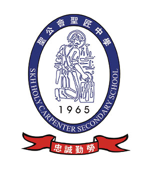 圣公会圣匠中学校徽