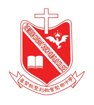 基督教圣约教会坚乐中学校徽