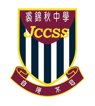 裘锦秋中学(葵涌)校徽