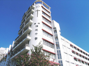 A photo of Kwai Chung Methodist College