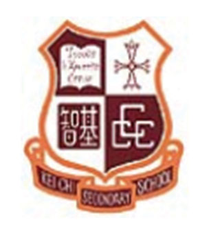 中华基督教会基智中学校徽