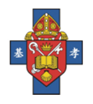 圣公会基孝中学校徽