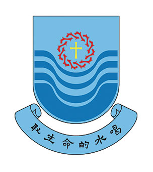 圣公会李炳中学校徽