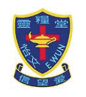 灵粮堂怡文中学校徽