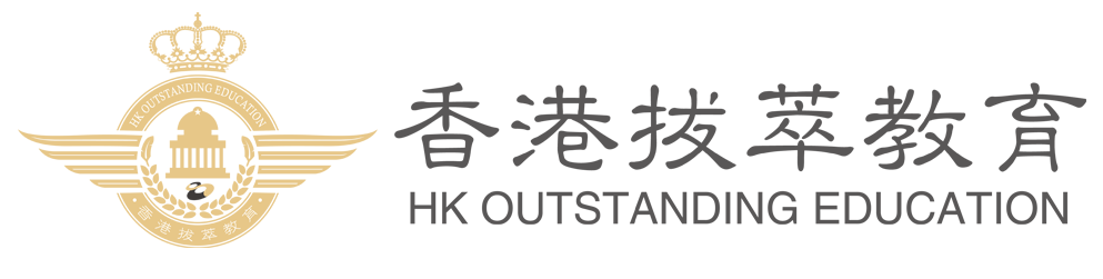 香港拔萃教育
