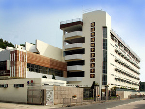 A photo of Shun Tak Fraternal Association Lee Shau Kee College