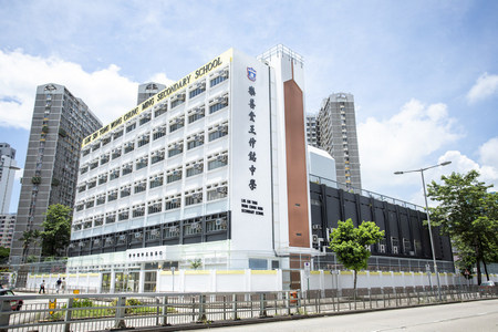 A photo of Lok Sin Tong Wong Chung Ming Secondary School