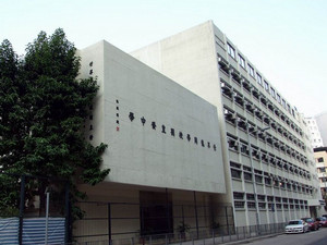 A photo of LKWFSL Lau Wong Fat Secondary School