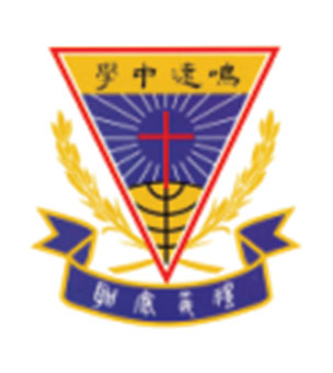 天主教鸣远中学校徽