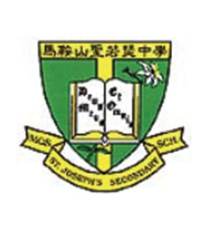 马鞍山圣若瑟中学校徽
