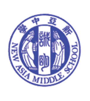 新亚中学校徽