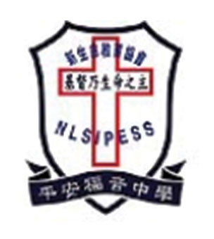 新生命教育协会平安福音中学校徽