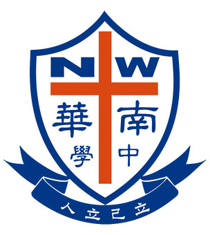天主教南华中学校徽