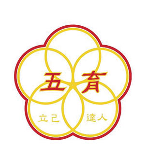 五育中学校徽