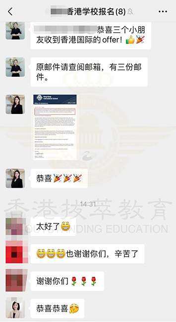 从耀中国际到HKIS，助力3姐弟齐齐拿下双份香港国际名校Offer！