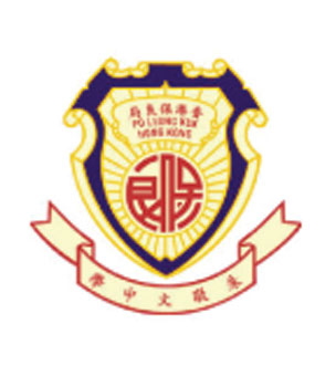 保良局朱敬文中学校徽