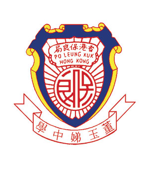保良局董玉娣中学校徽