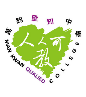 万钧汇知中学校徽