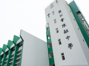 A photo of SKH Chan Young Secondary School