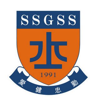 上水官立中学校徽