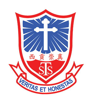 西贡崇真天主教学校(中学部)校徽