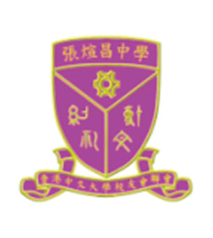 香港中文大学校友会联会张煊昌中学校徽