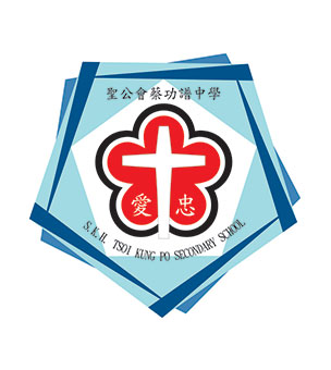 圣公会蔡功谱中学校徽