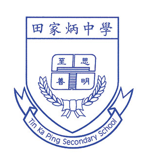 田家炳中学校徽