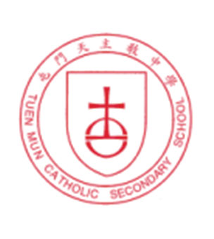 屯门天主教中学校徽