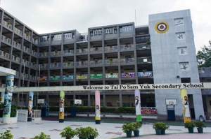 A photo of Tai Po Sam Yuk Secondary School