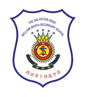 救世军卜维廉中学校徽