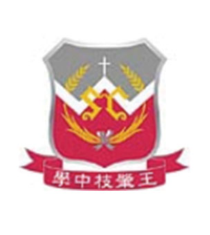 王肇枝中学校徽
