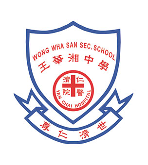 仁济医院王华湘中学校徽