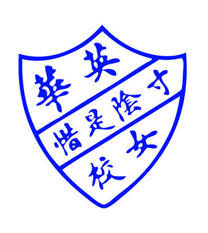 英华女学校校徽