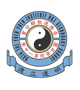香港道教联合会圆玄学院第一中学校徽