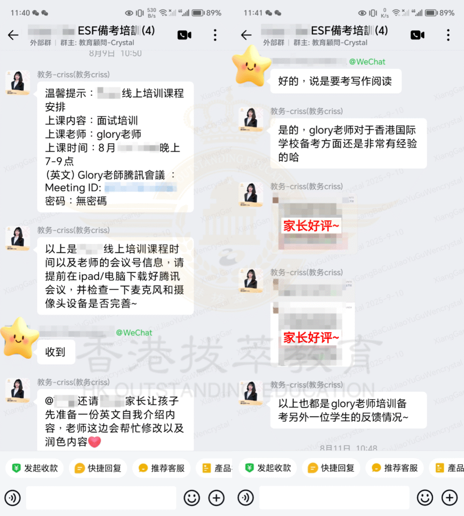 一周上岸！贝赛思牛娃获香港英基沙田书院录取，靠的竟是这个法宝