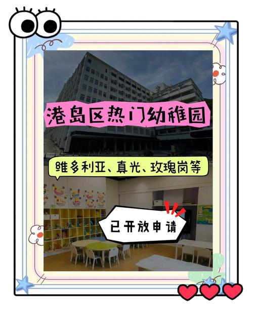 香港离岛区幼稚园报名攻略